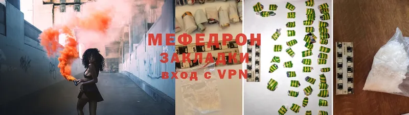 МЕФ VHQ  Новоузенск 